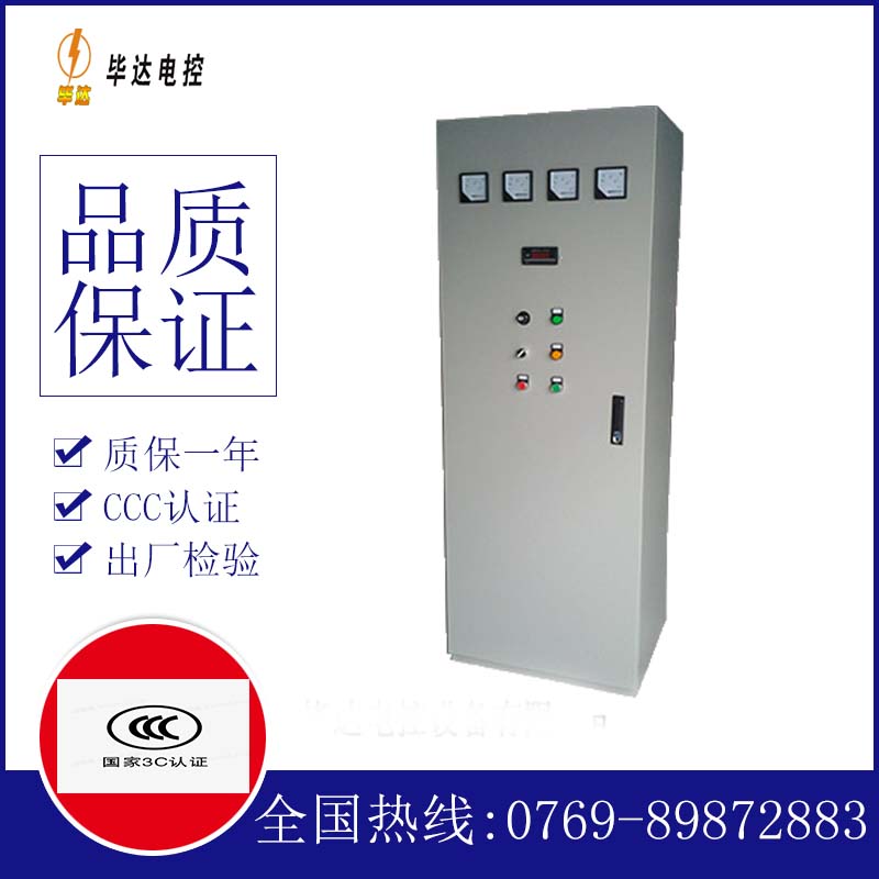 周村软启动控制柜